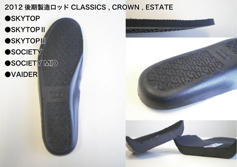 SUPRA_INSOLE2