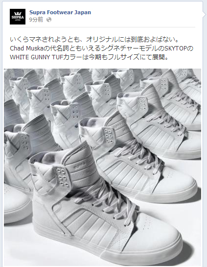 Supra footwear cheap japan